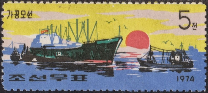 (1974-106) Марка Северная Корея &quot;Плавучий рыбзавод&quot;   Рыболовный промысел III Θ